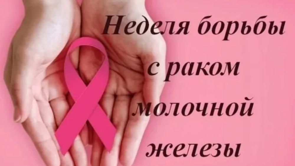 Что такое рак молочной железы (РМЖ) и почему это важно?